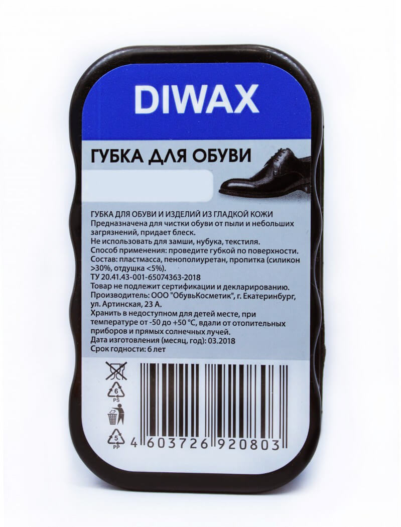 5119 DIWAX Губка д/обуви БЕСЦВЕТНАЯ