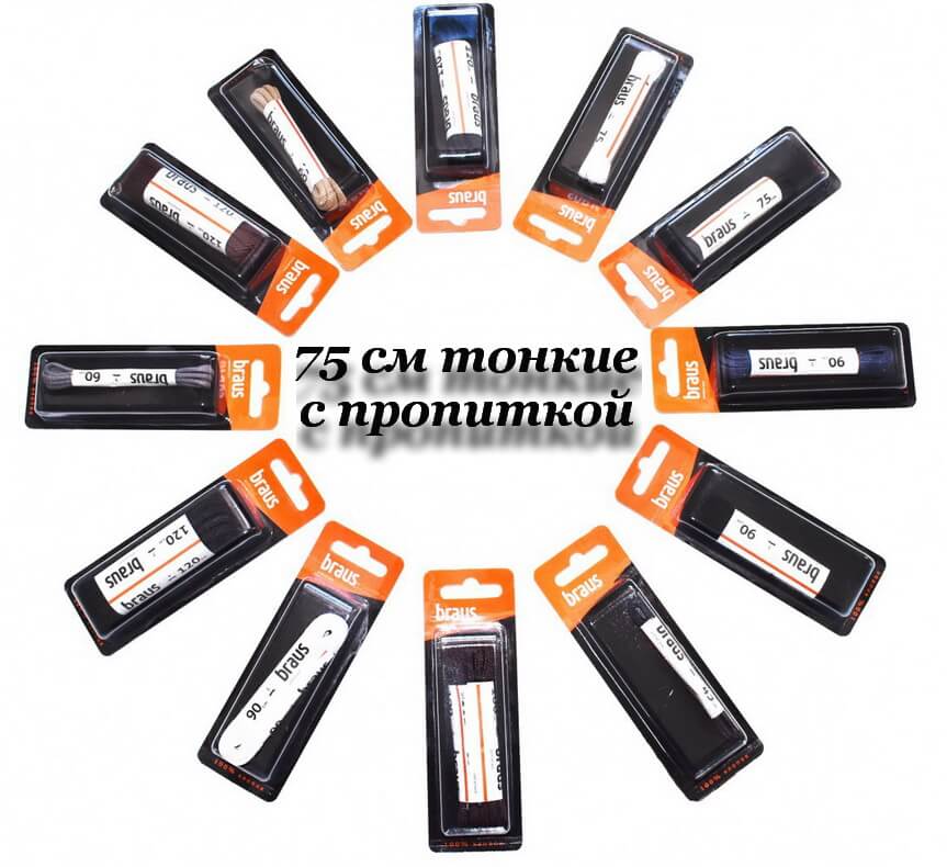 3115 Шнурки BRAUS 75 см тонкие с пропиткой ФИОЛЕТОВЫЕ