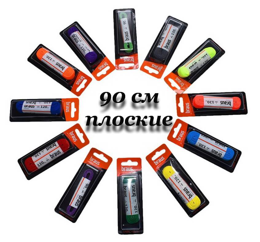 3205 Шнурки BRAUS 90 см плоские ФИОЛЕТОВЫЕ