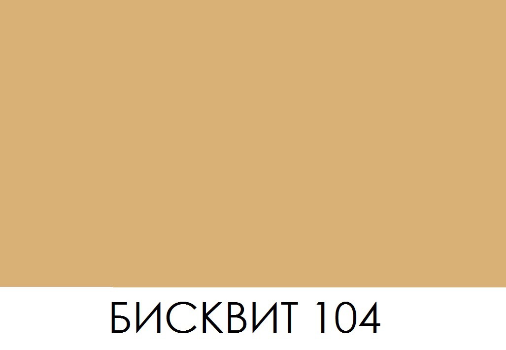 5020104 BRAUS Краситель д/кожи БИСКВИТ 25 мл