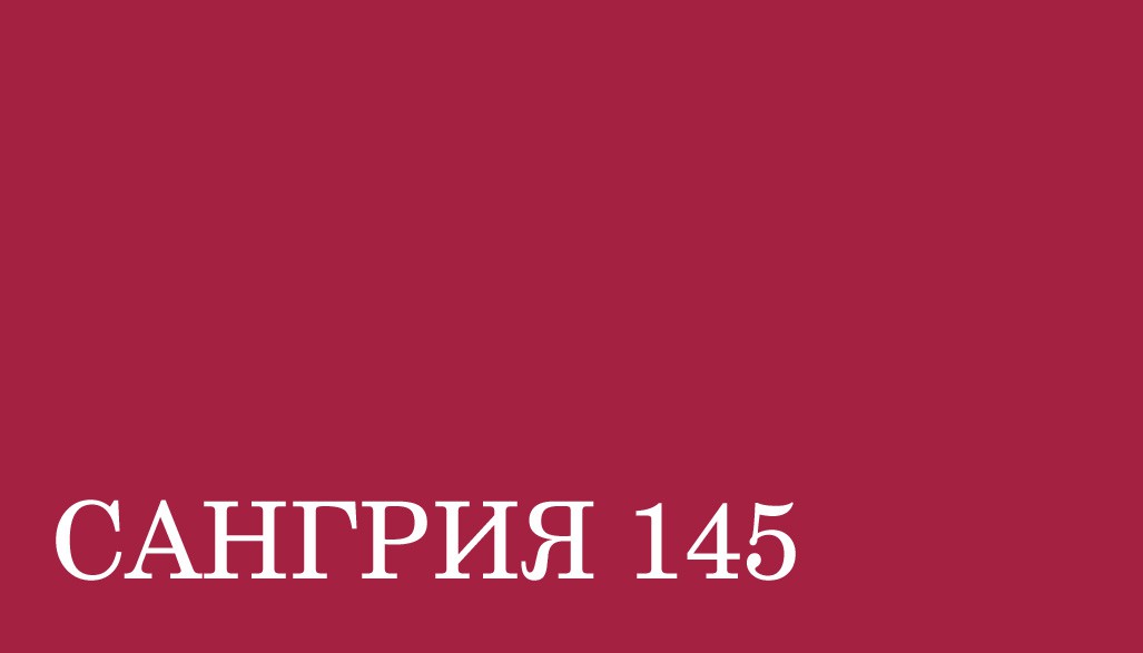 112147 BRAUS Крем для обуви САНГРИЯ 75 мл