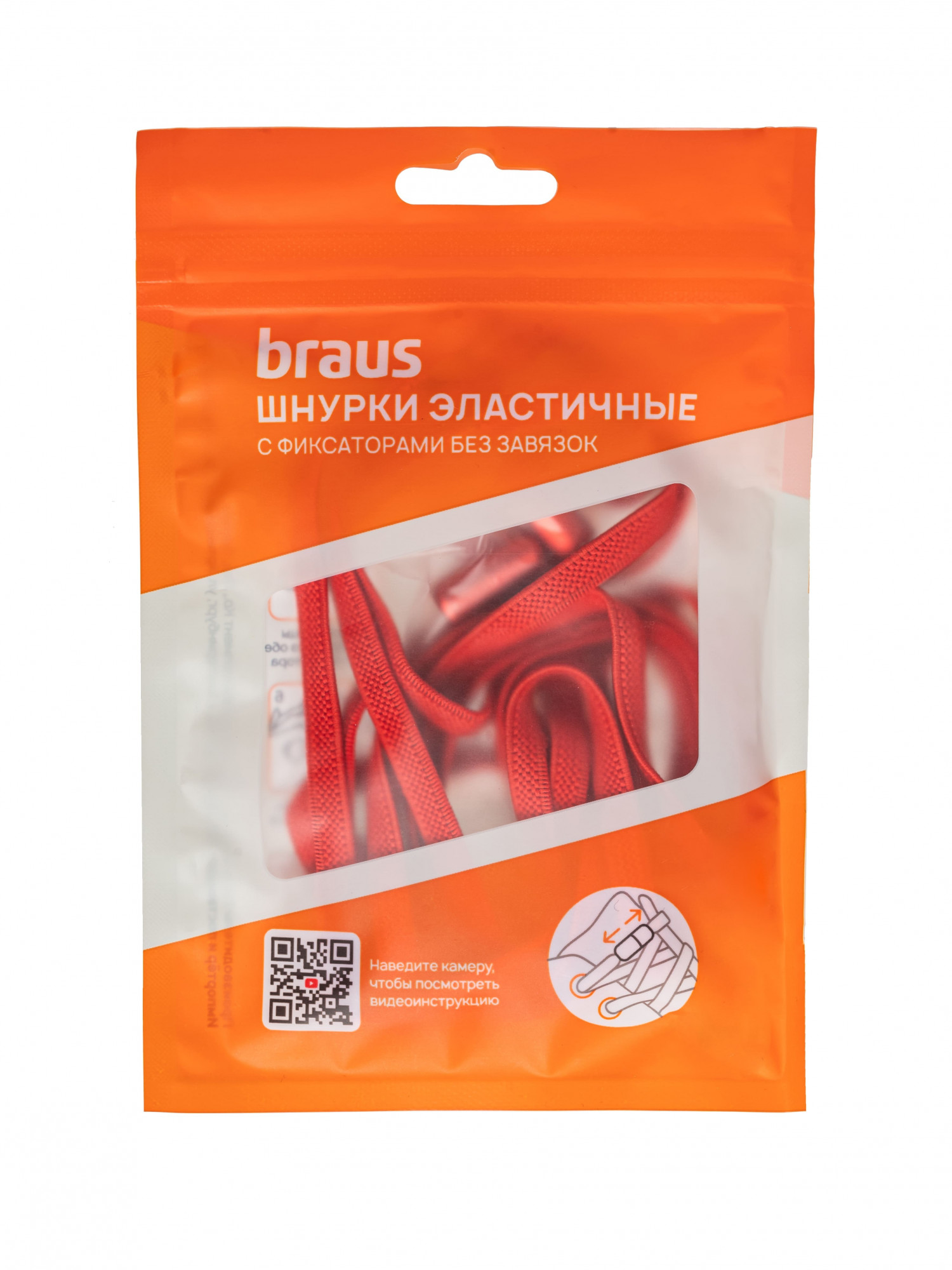 3327 Шнурки BRAUS ЭЛАСТИЧНЫЕ с фиксатором КРАСНЫЕ